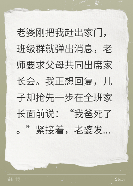 兒子在群里說(shuō)我死了