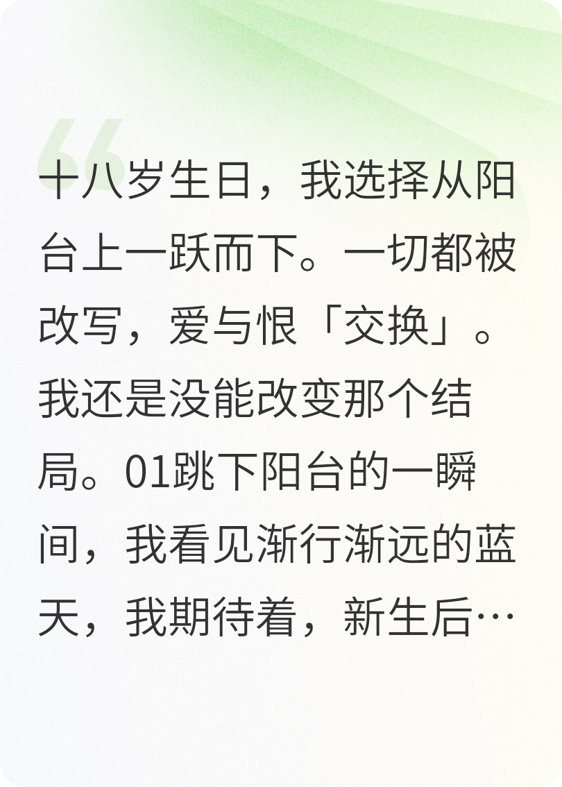 “新生”后