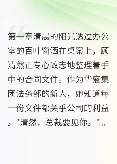 前女友回国后，老公慌了神