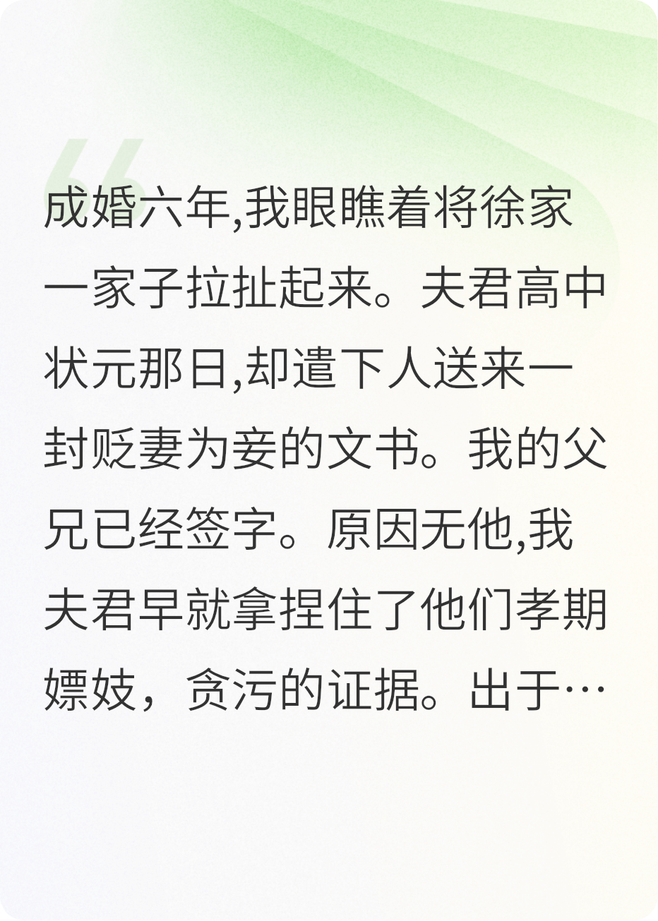 貶妻為妾后,我親手殺了前夫