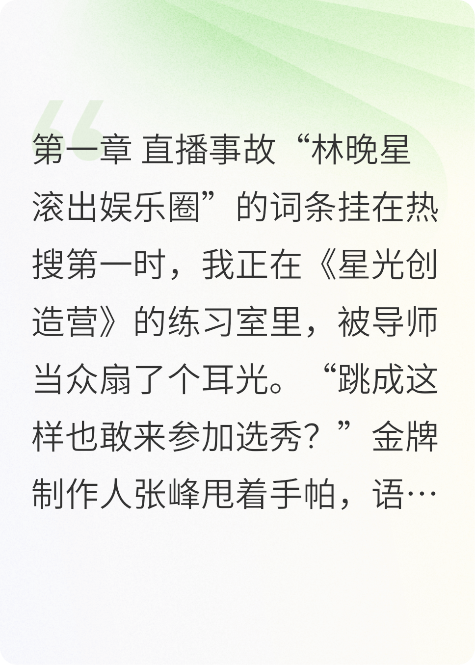 全網(wǎng)黑后，我成了頂流的掌心嬌