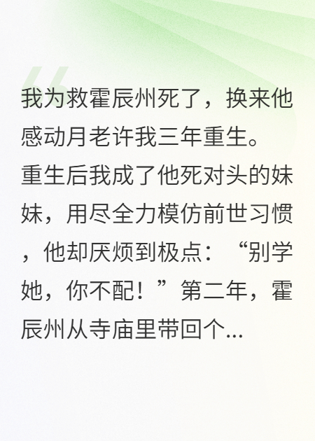 糾纏兩世，遍體鱗傷
