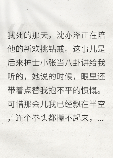 我死后，他用我的骨灰做了項鏈