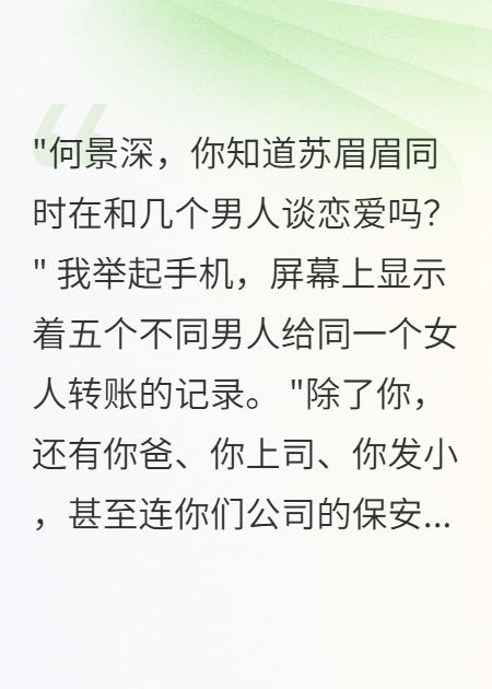 职业小三收割机