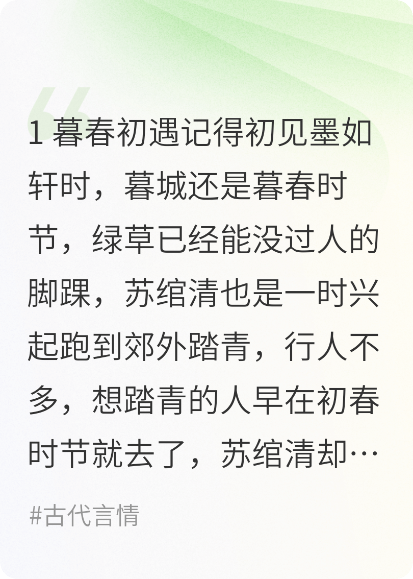 淺淺暮色，相約白首