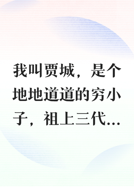 重生后小黑書讓我逆襲成為人生贏家