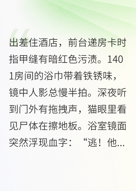 凶间夜班表
