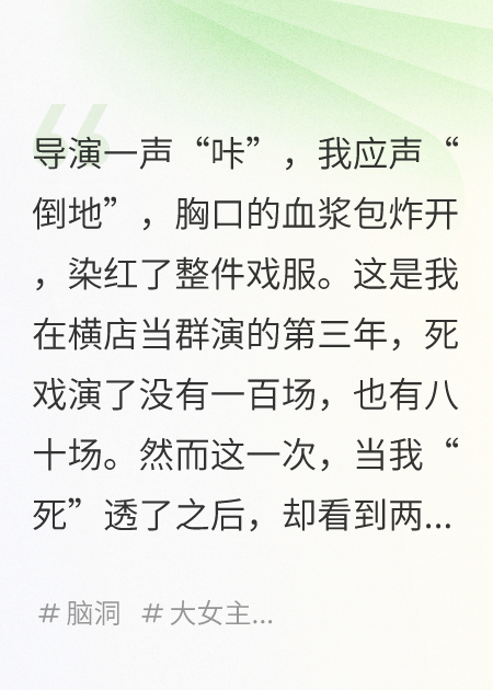 我，地府釘子戶，靠直播成了頂流