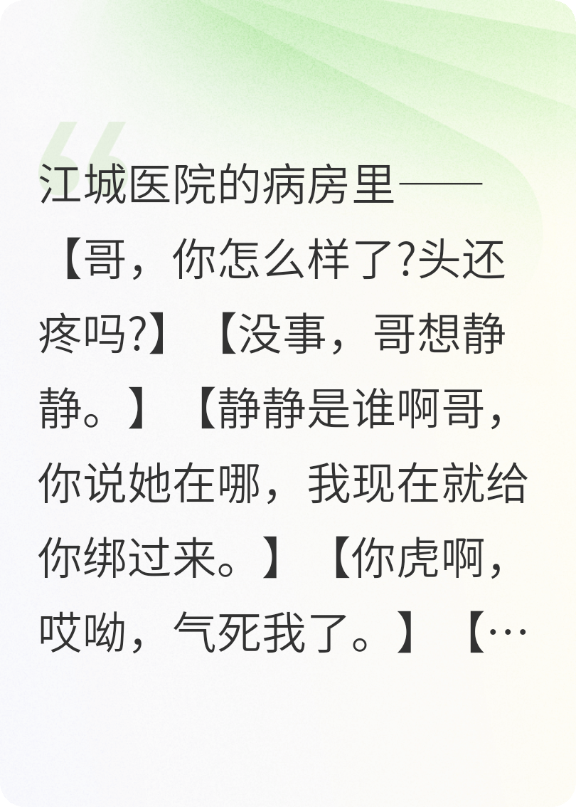 身為虐文女主親哥，我覺醒了！