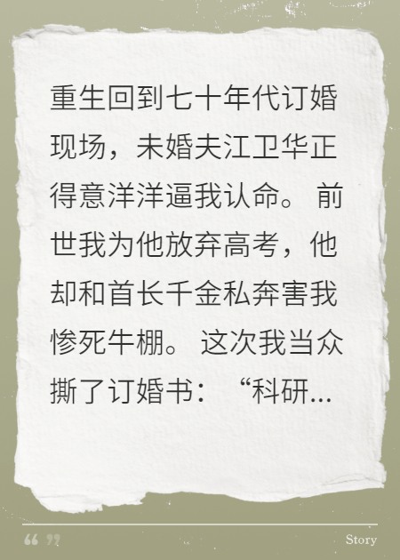 哪本小说的主角有冰冷巨大通道？