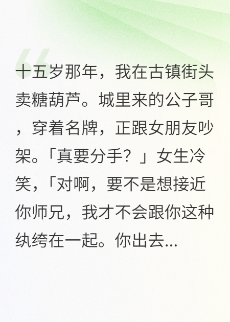 當街被扇巴掌后我決定還清所有錢離開