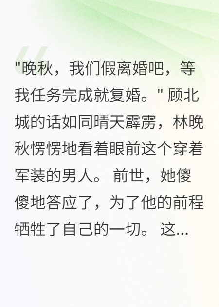 老公假離婚三年我帶走五百萬(wàn)