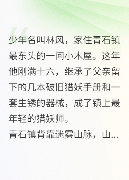 陷阱與狐