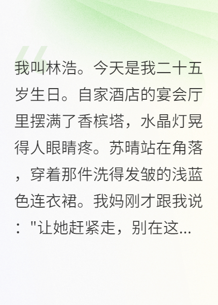 富少嫌她穷，追妻时她卖血还债