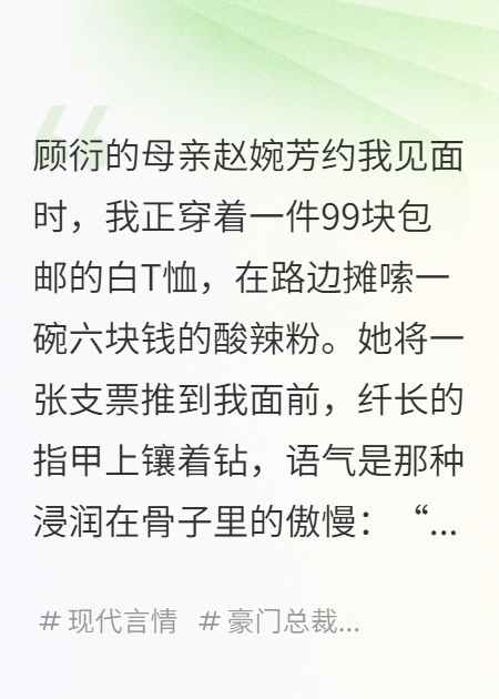 霸總他媽給了我一千萬(wàn)