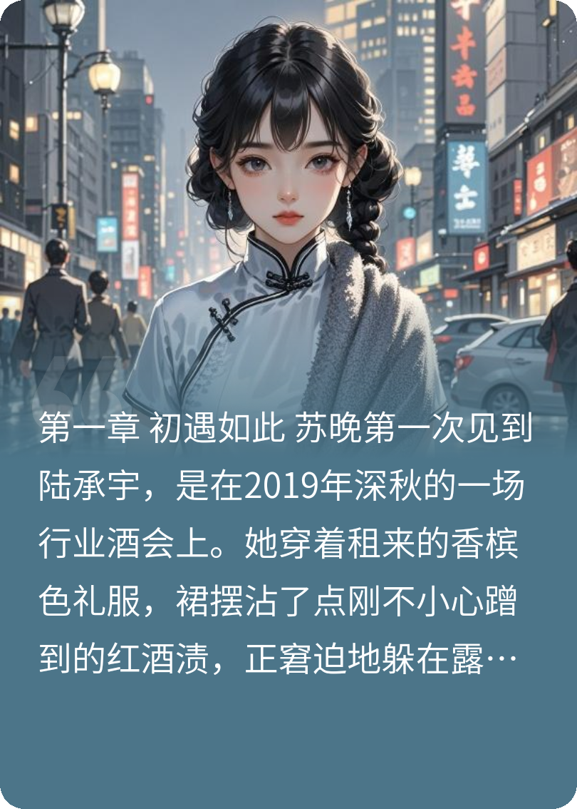 晚風(fēng)未散，愛意未晚