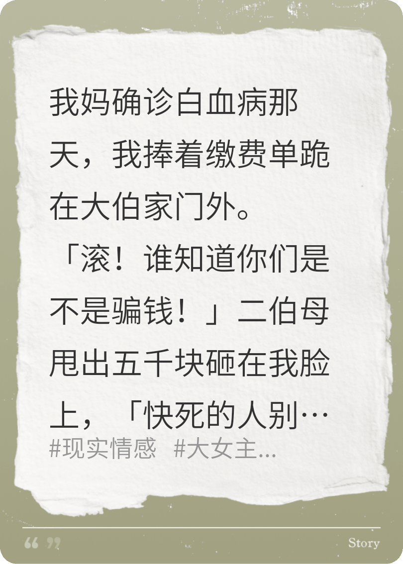 我的骨髓，你們高攀不起