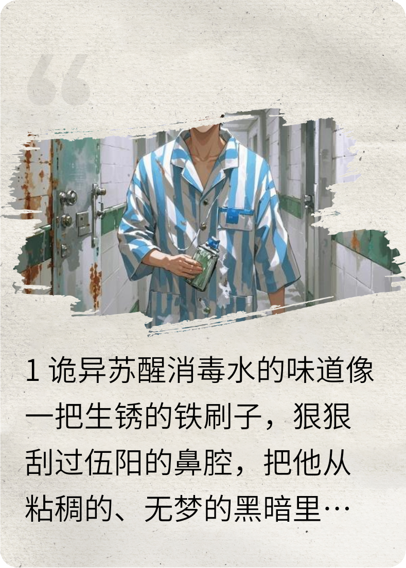 精神病院怪談1