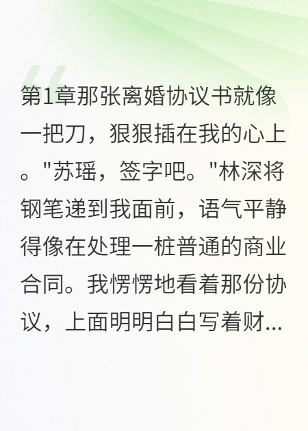 主角叫林深江沁雪陈墨的小说名字是什么？