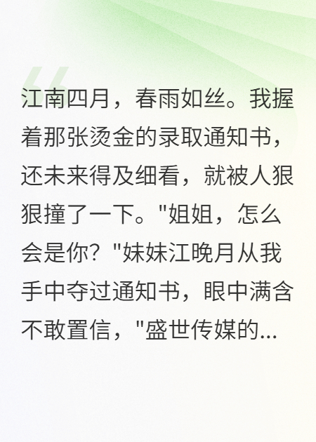 辭職讓給妹妹后，前老板跪求我回去