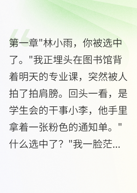 她放棄名企選擇山區