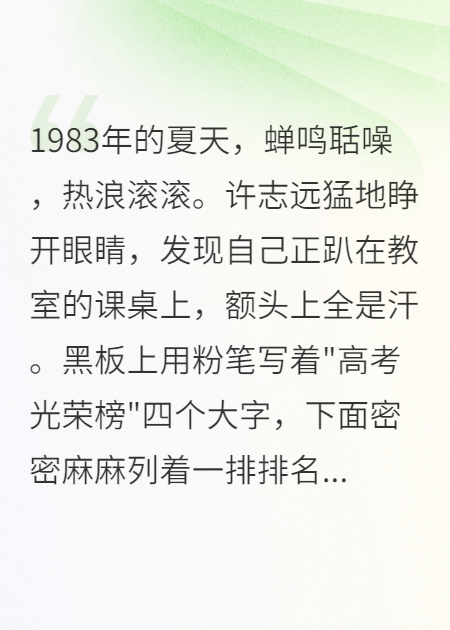 重生80年代创业致富