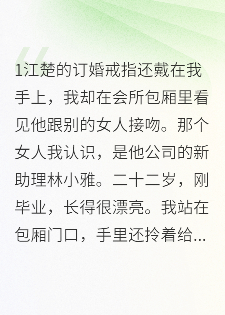 男友为夺家产追我八年
