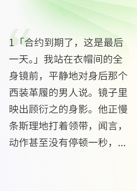 替身她不伺候了，冰山總裁他追悔莫及