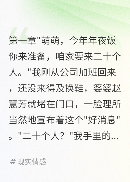做了三年免费保姆我连夜搬回娘家