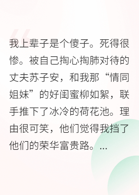 重生后我成了攝政王的朱砂痣