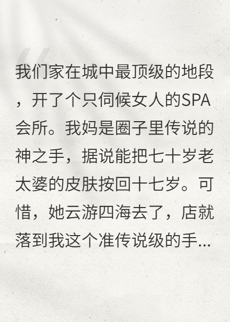 全班同学轮流按摩班花的雪白稣体免费试读