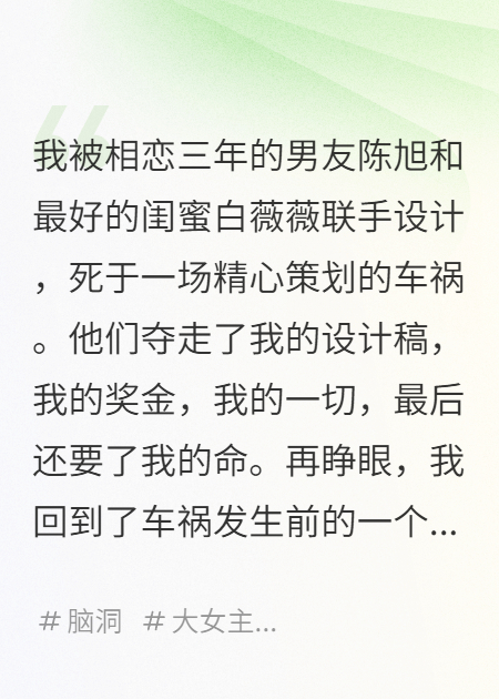 重生后，我成了國家保護(hù)廢物