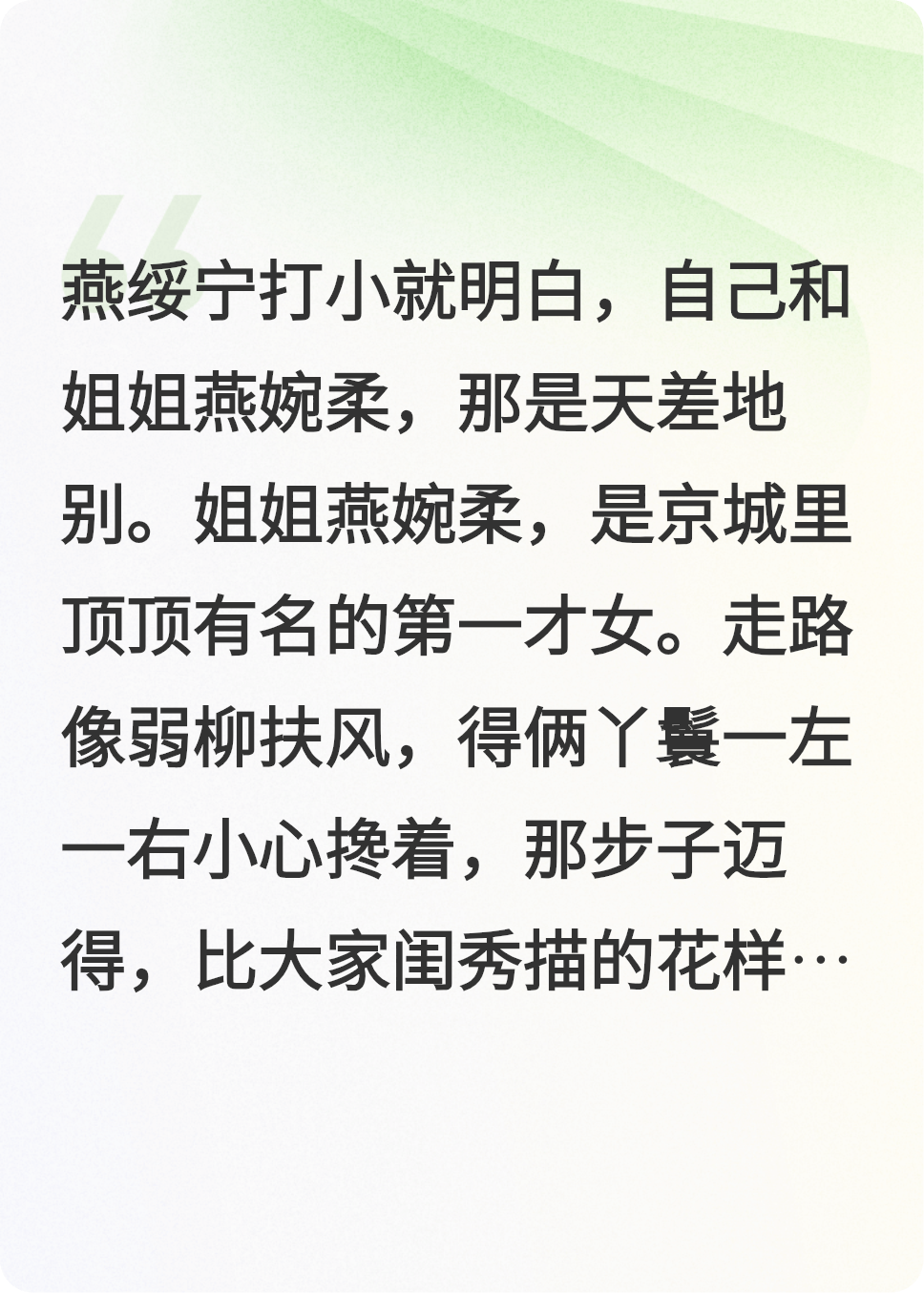 《替嫁悍妻：秦将军的糖葫芦投降记》全本阅读