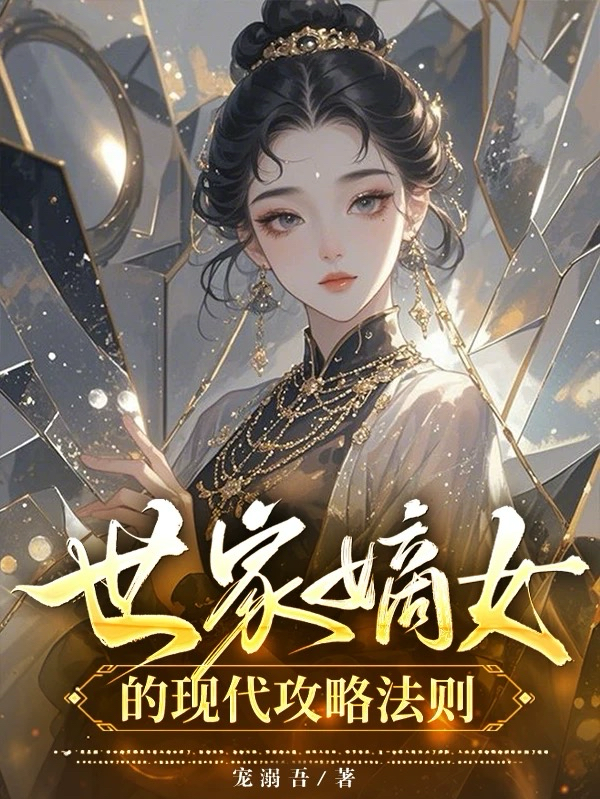 有关沈婉沈凌的故事情节