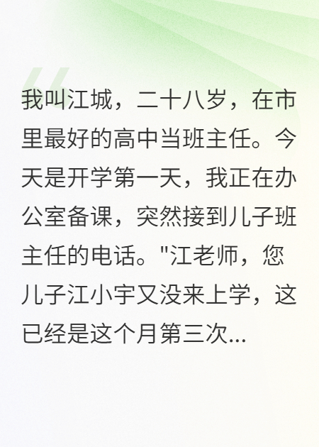 精彩小说同班女生要当我后妈（用户12467546）无删减一口气无障碍小说结尾