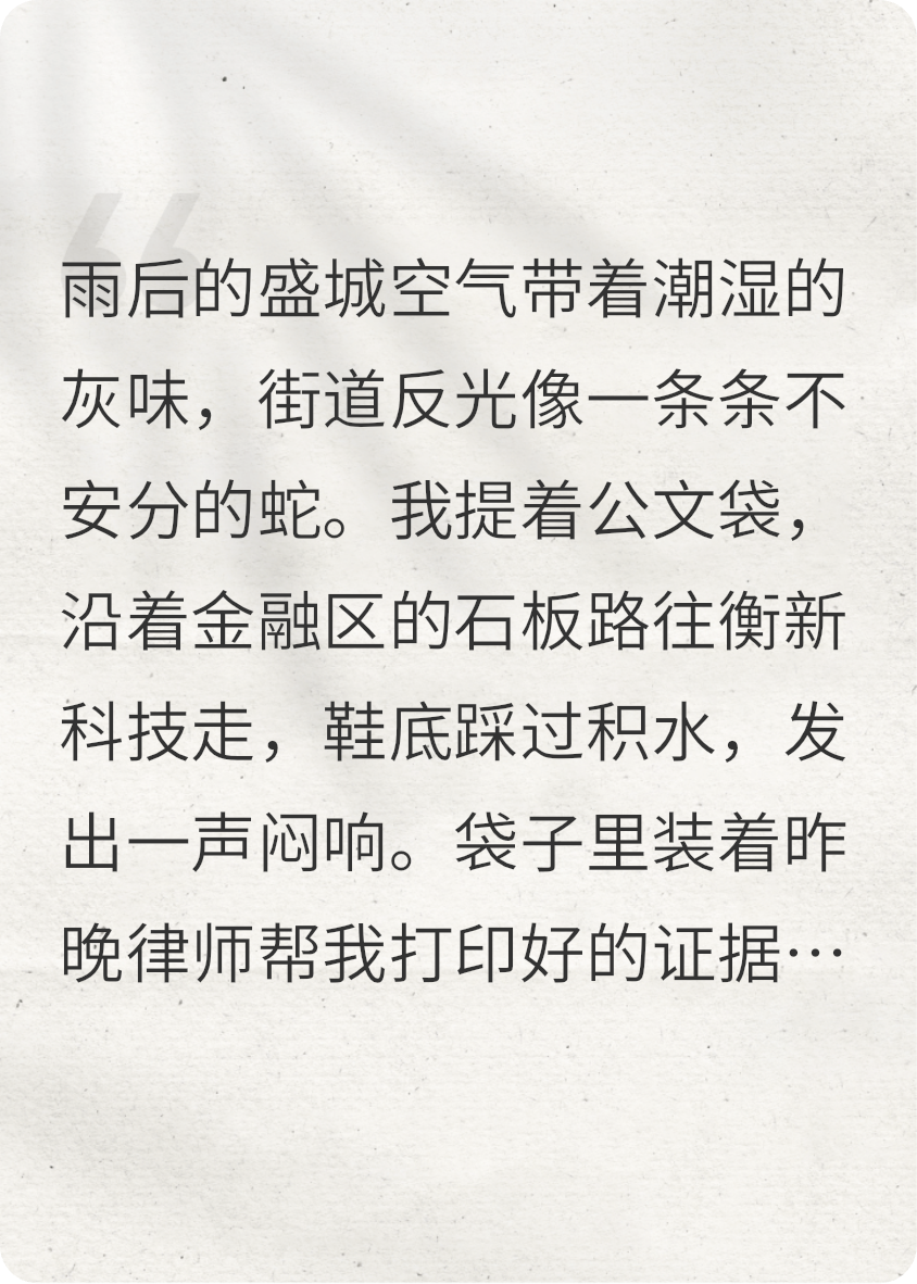 清算時(shí)刻？