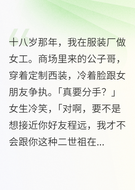 當了五年戀愛(ài)工具人，我終于跑路了