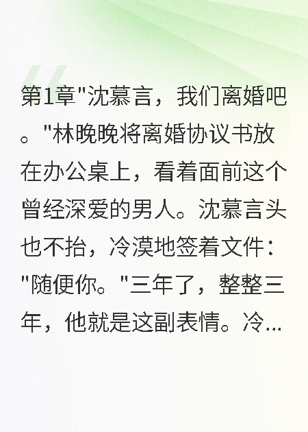 妻子堅(jiān)持離婚三年后跪求我復(fù)婚