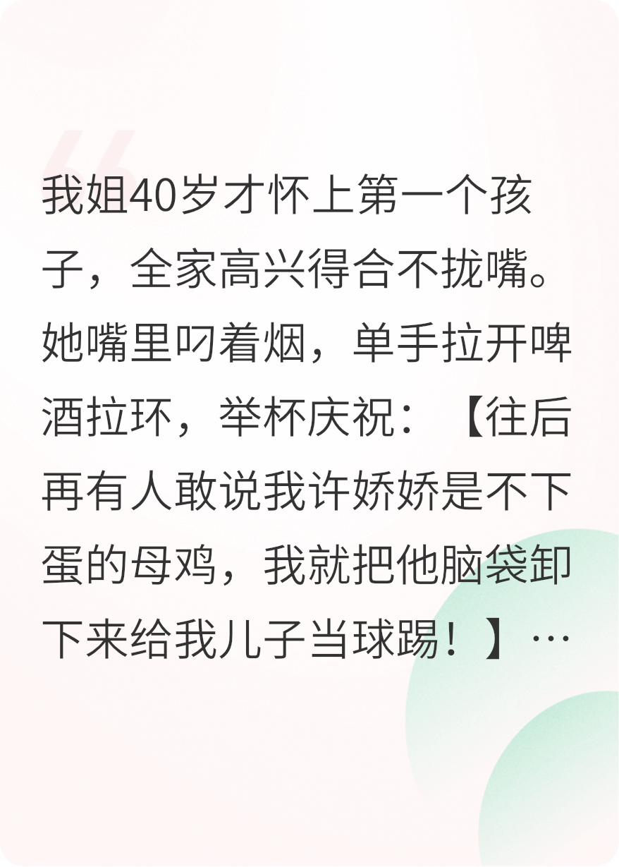 重生后冷眼旁觀姐姐生下畸形兒