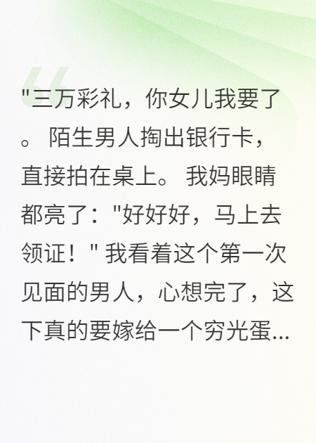 閃婚三天老公竟是千億總裁