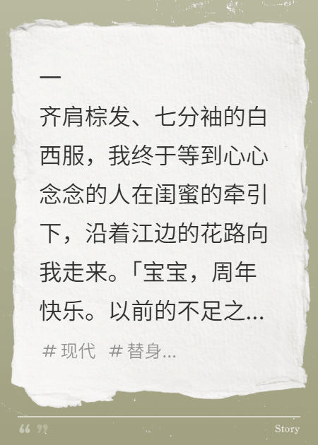 白月光與朱砂痣，我到底愛(ài)誰(shuí)？