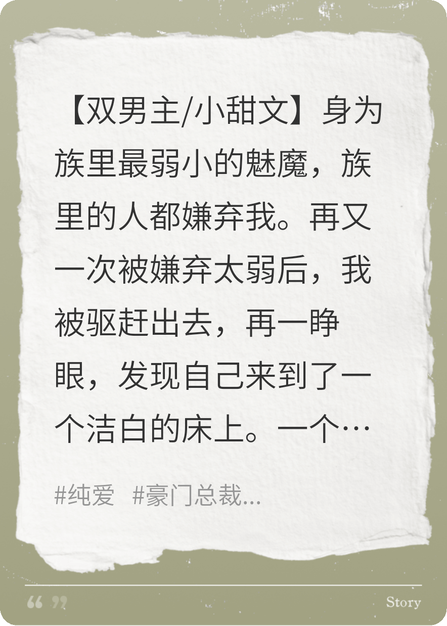 魅魔穿越到現(xiàn)實世界后