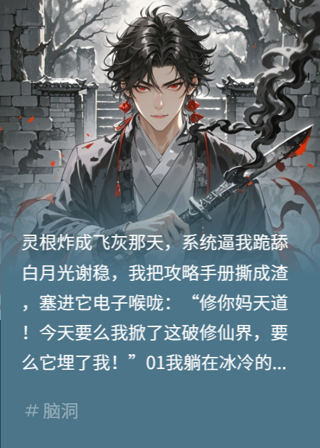 修仙界容不下我這瘋批