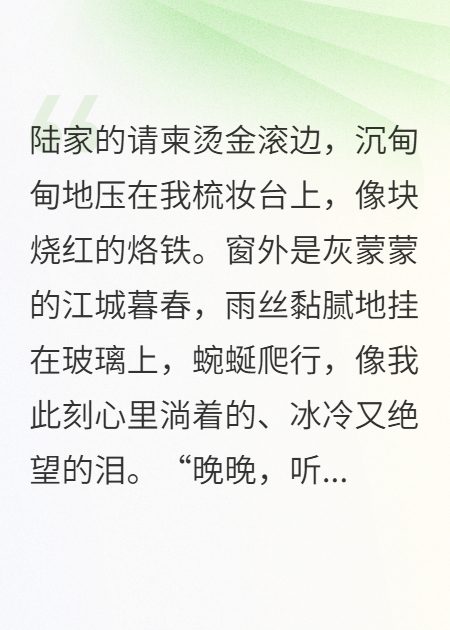 联姻当天他炸了我的婚礼