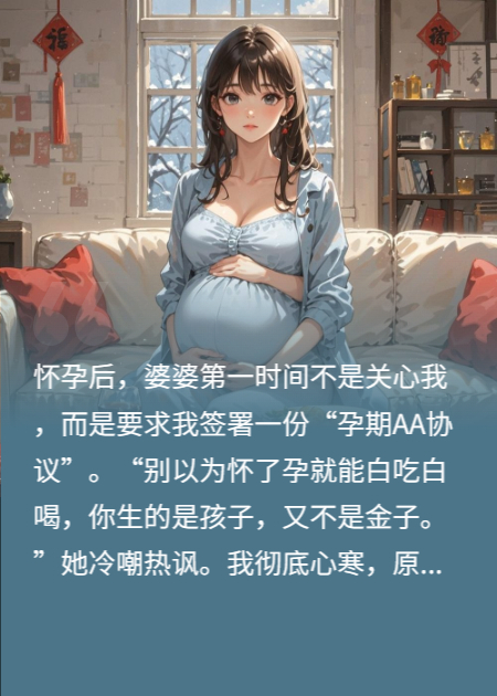 AA制，就一A到底，进门费八百八