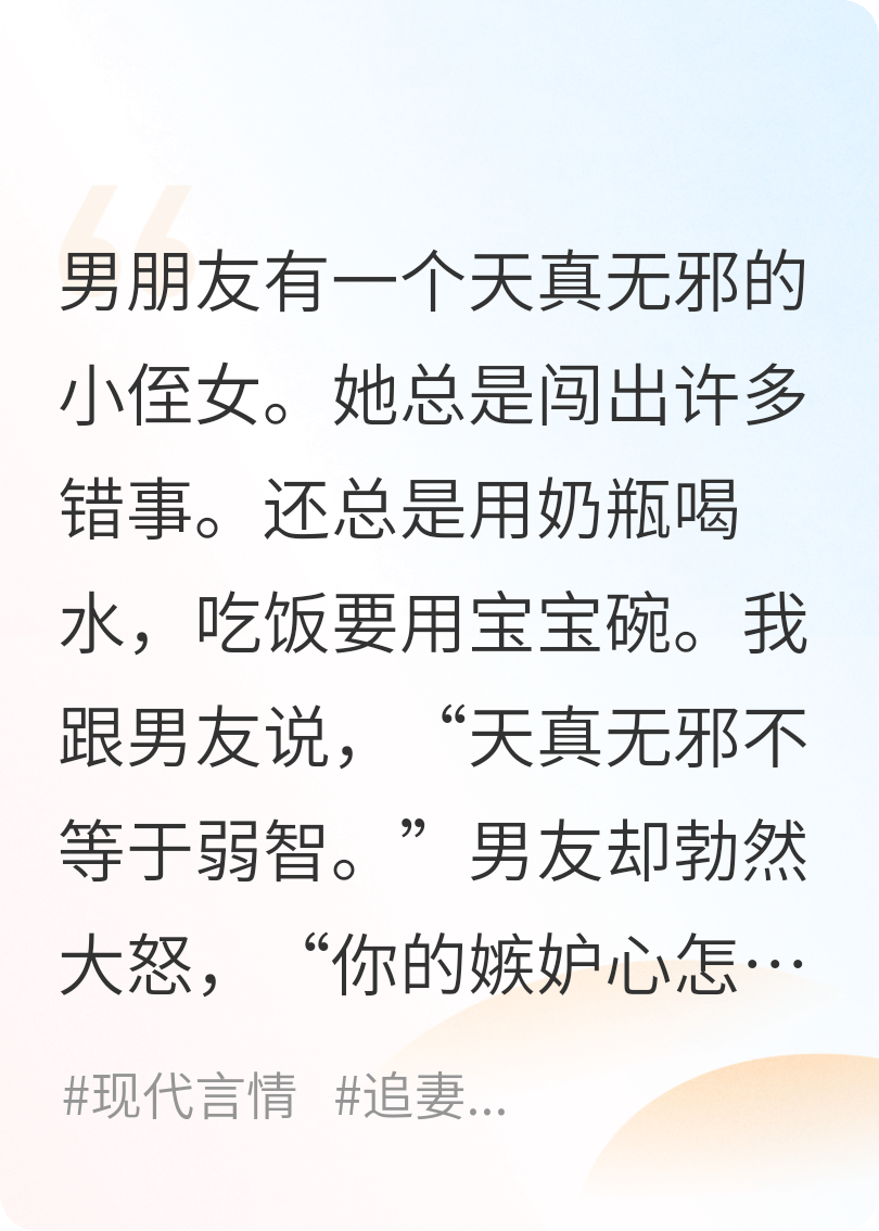 他偏愛侄女，卻不想未來后悔至極