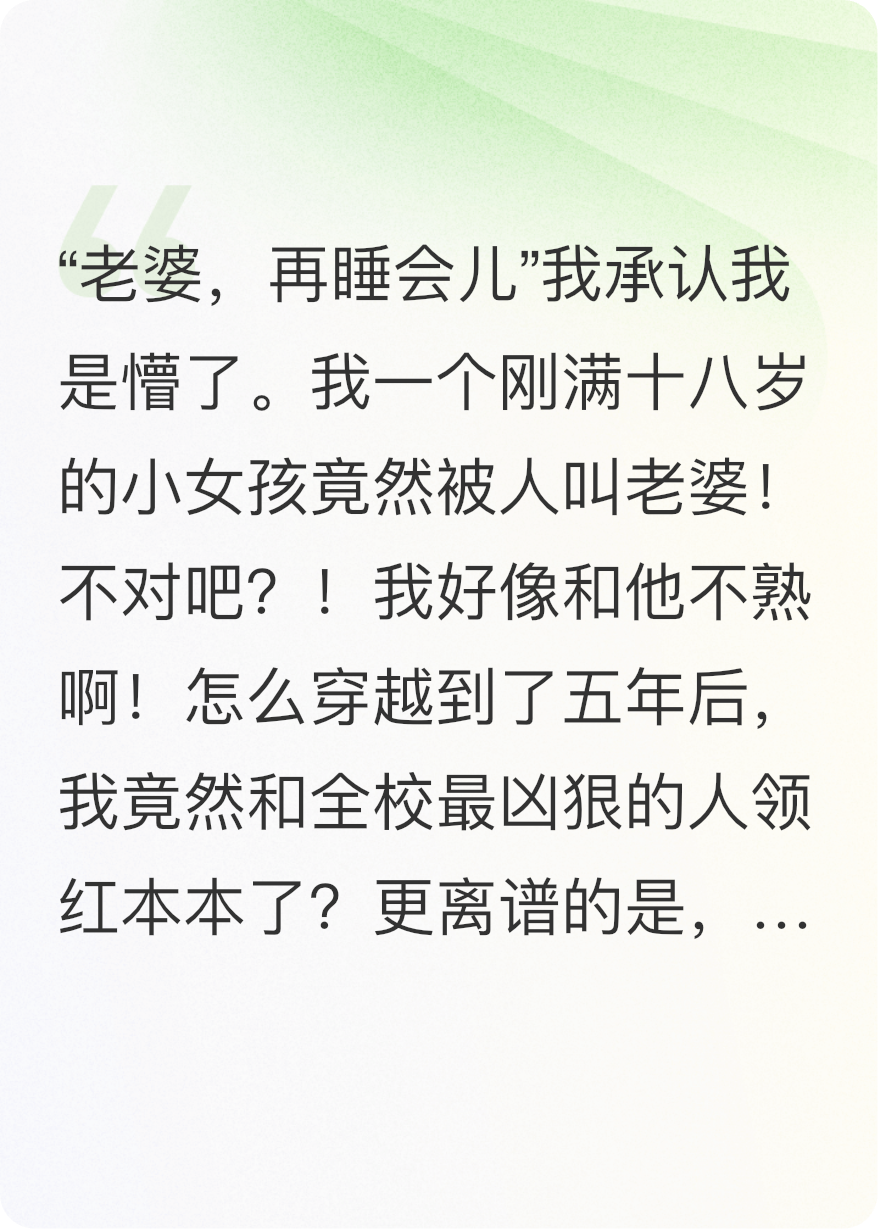 一覺(jué)醒來(lái)發(fā)現(xiàn)我竟然躺在校霸懷里！