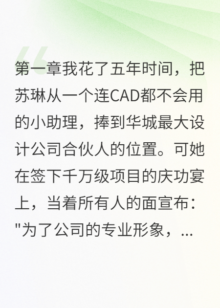 哪本小说的主角有苏琳方蕾江涛？