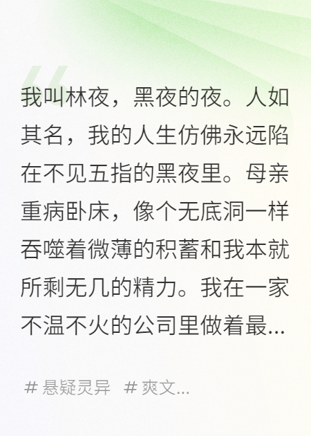 睜開陰陽眼：碾壓仇敵，通靈異界