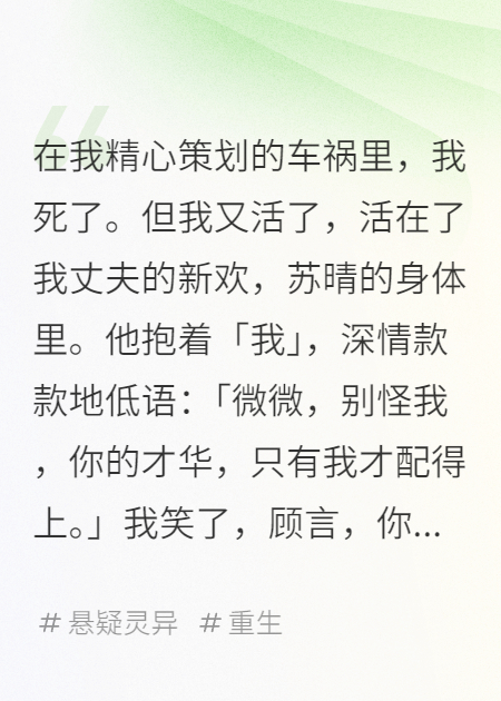 魂穿仇人新歡